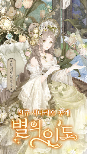 Android application 아이러브니키 - 옷입히기 게임 screenshort