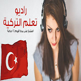 راديو تعلم اللغة التركية بالعربي icon