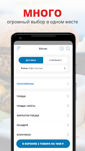 Android application Pizza Ассорти | Курган screenshort