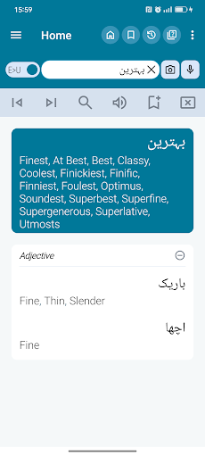 English Urdu Dictionaryのおすすめ画像2