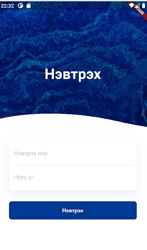 Android application Employee BOSA screenshort