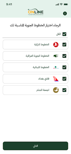Android application Online Ticketing Baghdad screenshort