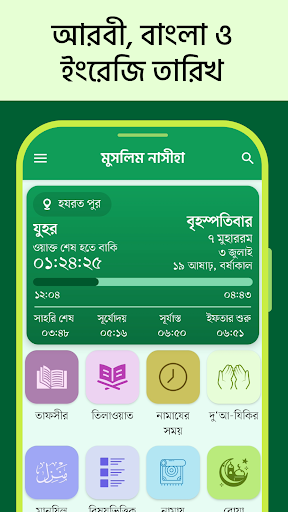 Muslim Nasiha Quran Dua Prayer Screenshot 3 - AppWisp.com