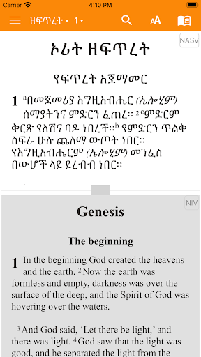 Amharic Bible Screen 2