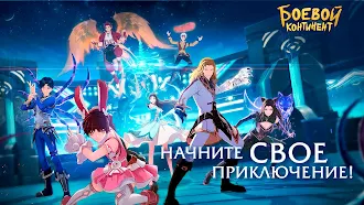 Game screenshot Боевой континент: Soul Land mod apk