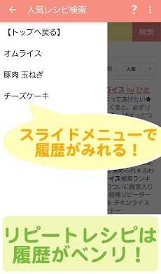 人気レシピ検索 - 料理レシピや離乳食の献立をかんたん検索！のおすすめ画像4