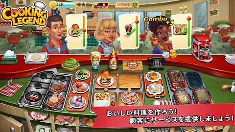 料理伝説 - 楽しいレストランキッチン シェフゲームのおすすめ画像4