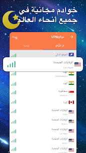 تحميل تطبيق تيربو في بي ان 2024 turbo vpn apk الارنب للاندرويد 2