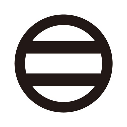 新田鍼灸院 logo