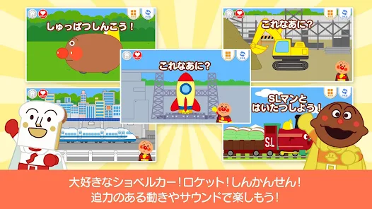 アンパンマンとこれ なあに 赤ちゃん子供向け無料知育アプリ Apps On Google Play