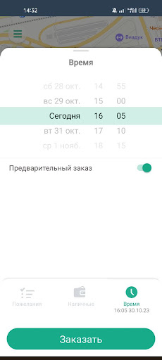 ГПН-Заполярье заявка Screen 2