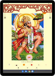 Sunderkand & Hanuman Chalisa