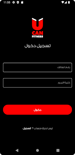 Android application U CAN Trainer screenshort