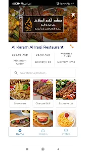 Al Karam Al Iraqi Restaurant