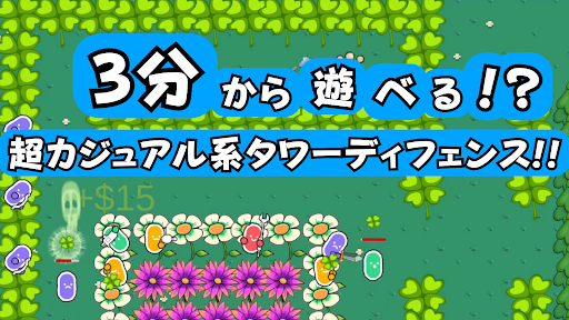 Android application kawaiiTowerDefense2 Casual TDG screenshort