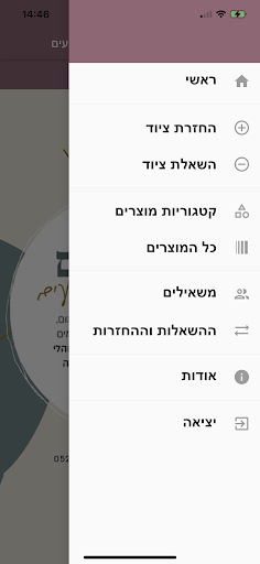 גמ״ח מפרגנים Screen 2