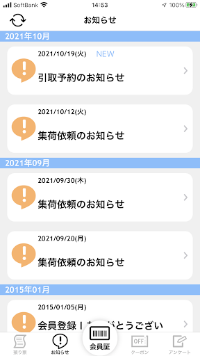 WhiteWings Screen 3