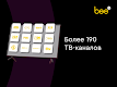 screenshot of BeeTV (Kazakhstan)