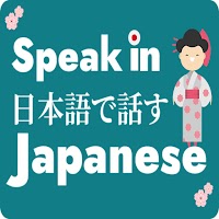 Learn Japanese Offline(free)