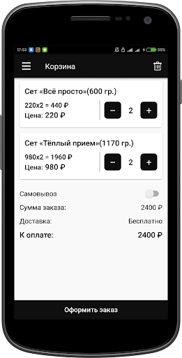 ПИЦЦАСУШИ174 Screen 3