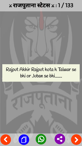 Rajput Status - राजपूत स्टेटस Screen 3