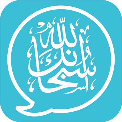 Islamic Stickers - WASticker  Icon