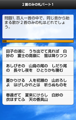 競技かるたの決まり字　２首のみの札編