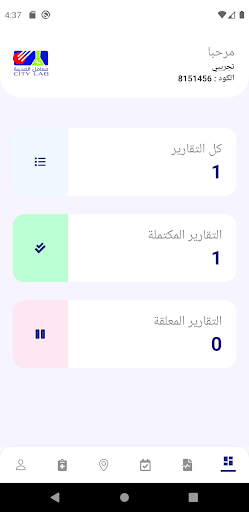 City Lab Screen 2