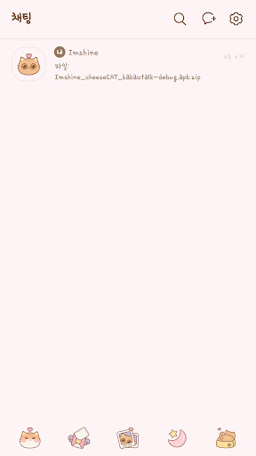 [Imshine] Pink cute cheese cat Screen 3