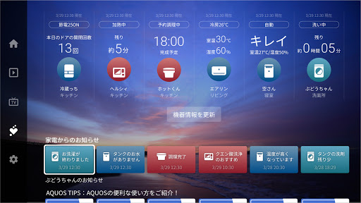 COCORO VISION Screen 2