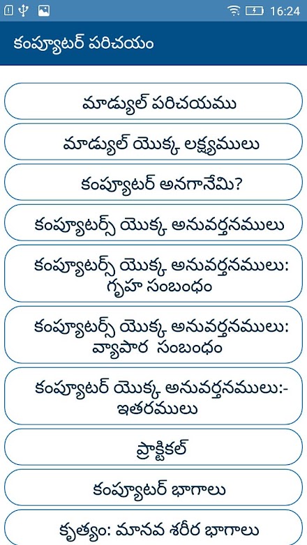 Basics of Computers Telugu Screen 2