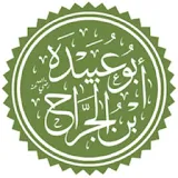 Hazrat Abu Ubaidah Bin Jarrah - Biography icon