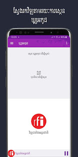 Khmer eRadio - វិទ្យុខ្មែរ eRadio