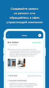 Конструктив-Сервис APK for Android Download (Premium) 4