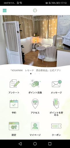 Android application YOSAPARK　レセーナ　西台駅前店 screenshort