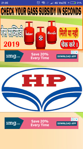CHECK LPG SUBSIDY 2019 Screenshot 3 - AppWisp.com