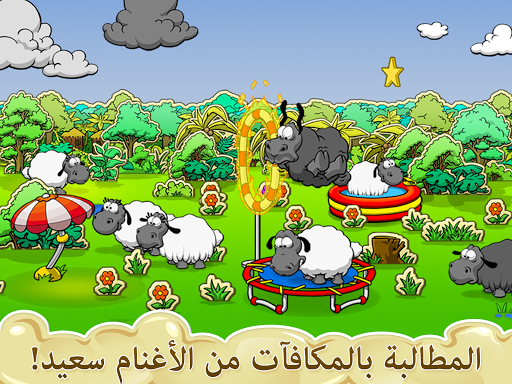 لعبه Clouds  Sheep apk مهكر1