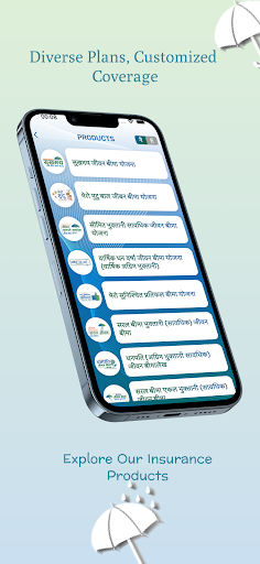 Sanima Reliance Life Insurance Screen 2