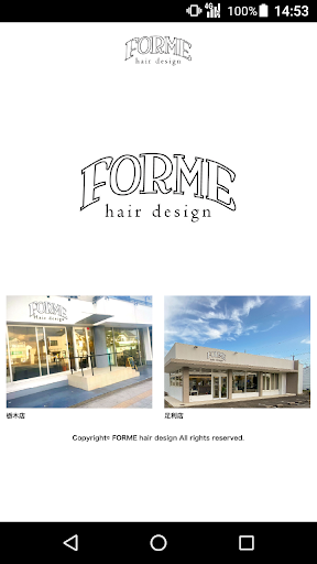 Android application FORME hair design 公式アプリ screenshort
