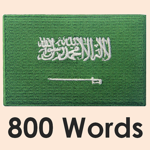 Learn Arabic language logo