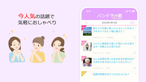 App preview