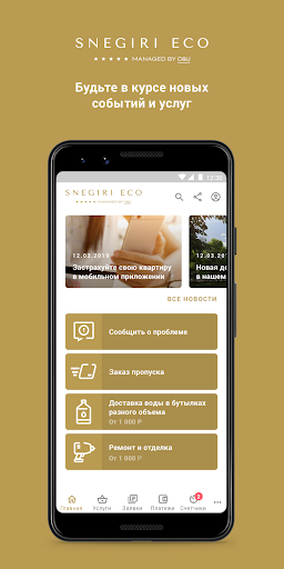 Snegiri Eco Screenshot 1 - AppWisp.com