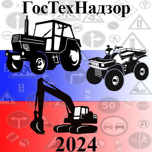 Билеты ГосТехНадзор 2024 logo