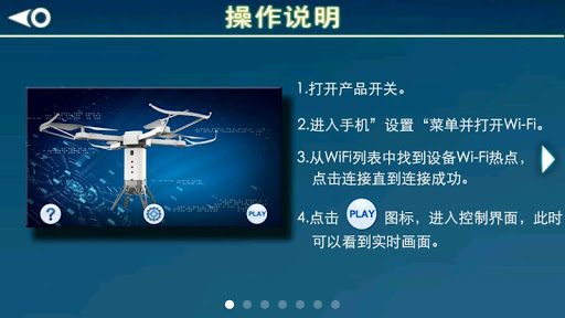 BP-Tech Screen 2
