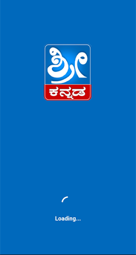 Android application srikannada screenshort