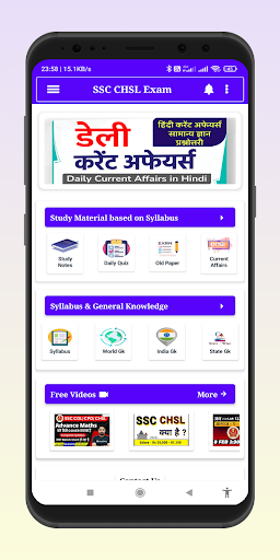 Android application SSC CHSL Exam App 2022 screenshort