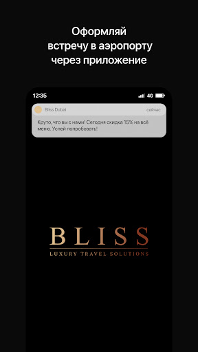Bliss Dubai Screen 3