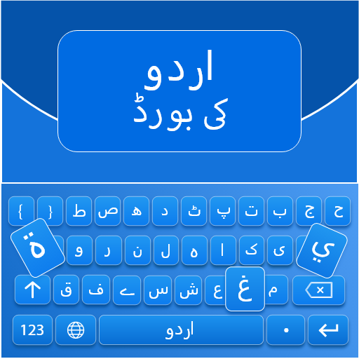 Urdu English Keyboard logo