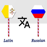 Cover Image of Download Latin To Russian Translator  APK