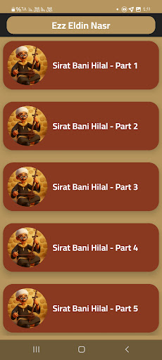 Hilali Epic- Ezz Eldin